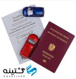 گواهینامه بین المللی
