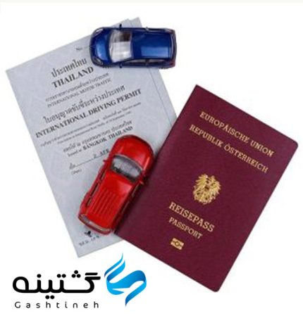 گواهینامه بین المللی